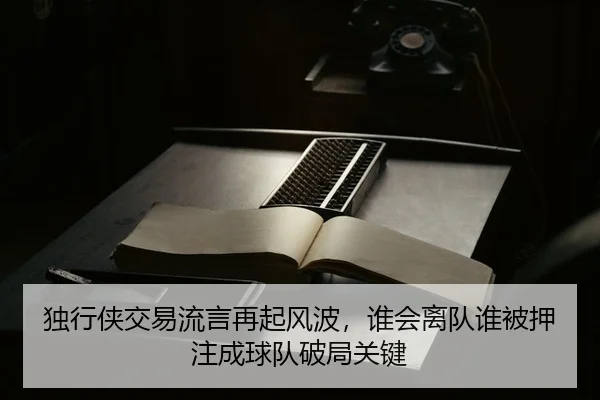 du-xing-xia-jiao-yi-liu-yan-zai-qi-feng-bo-shui-hui-li-dui-shui-bei-ya-zhu-cheng-qiu-dui-po-ju-guan-jian-3-712.jpg